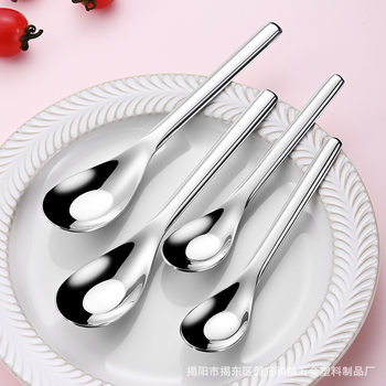 Yuanbao Spoon 316L Stainless Steel Spoon Thickened Spoon Household Spoon Dining Spoon Flat Bottom Spoon Children's Feeding Spoon