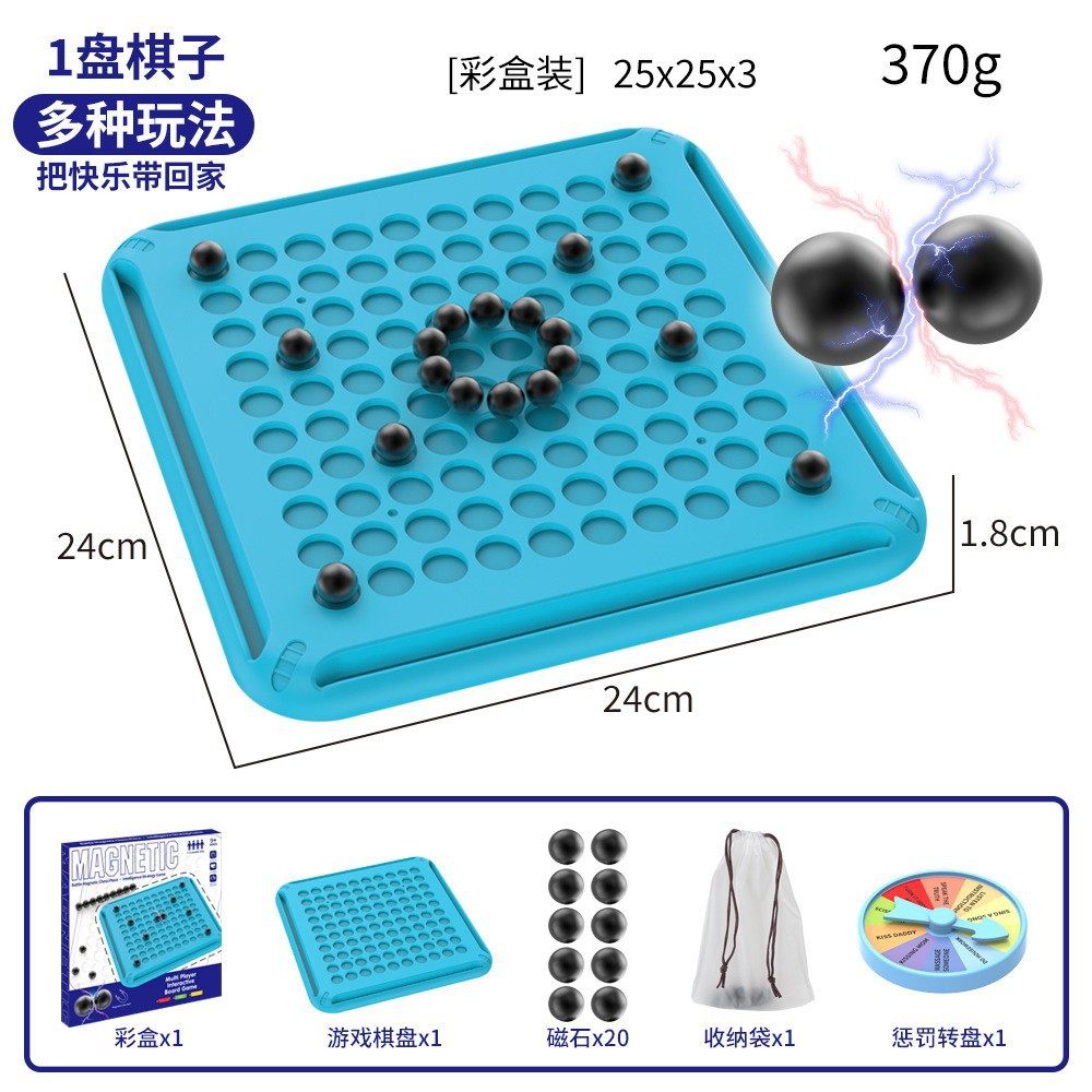 跨境磁力效应棋儿童休闲游戏互动桌游逻辑思维磁石对战棋益智玩具