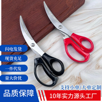 Factory Direct Sales Stainless Steel Barbecue Scissors Kitchen Scissors Korean Elbow Barbecue Scissors Chicken Steak Steak Barbecue Scissors