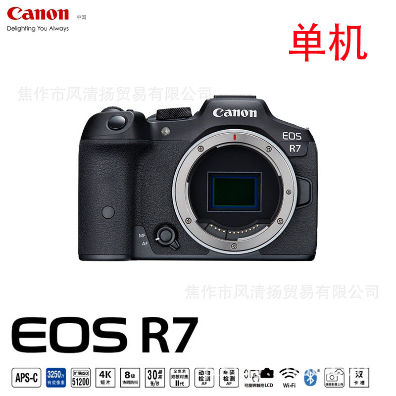The New Eos R7 Aps-C Format Mirrorless Camera from China Is Suitable for Rf Mount