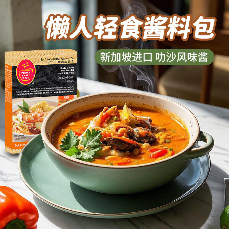 Singapore Imported Yum! Kitchen Laksa Flavor Sauce Compound Seasoning Special Thick Soup Coconut White Curry Sauce