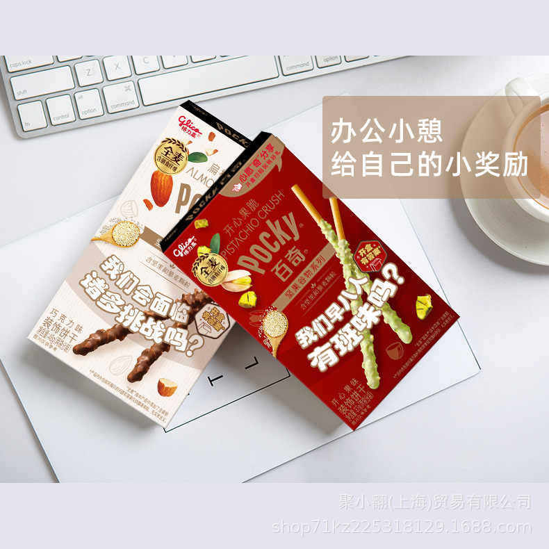 Glico Nut Pocky Biscuits Almond Crispy Hazelnut Crispy Pistachio Crispy Chocolate Flavor Children's Snacks Wholesale