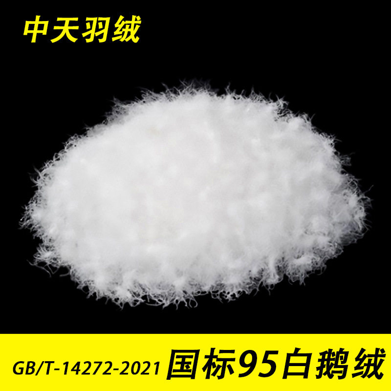 Down factory direct new national standard 95 white goose down 2021 standard 95 goose down 95 large down high fluffy filling down