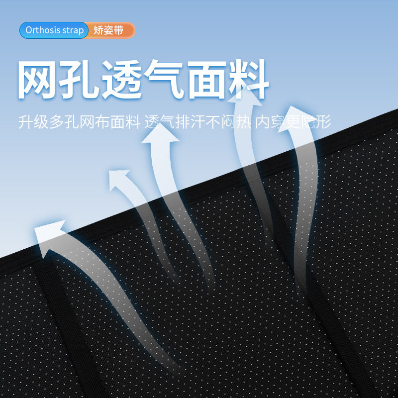 New U9 posture correction belt anti-bow slimming adult men's and women's sitting posture correction correction belt