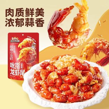 Three Squirrels_Finger-Sucking Lobster Tail 100g Fresh Ready-To-Eat Shrimp Balls and Shrimp Tails Snack Bag