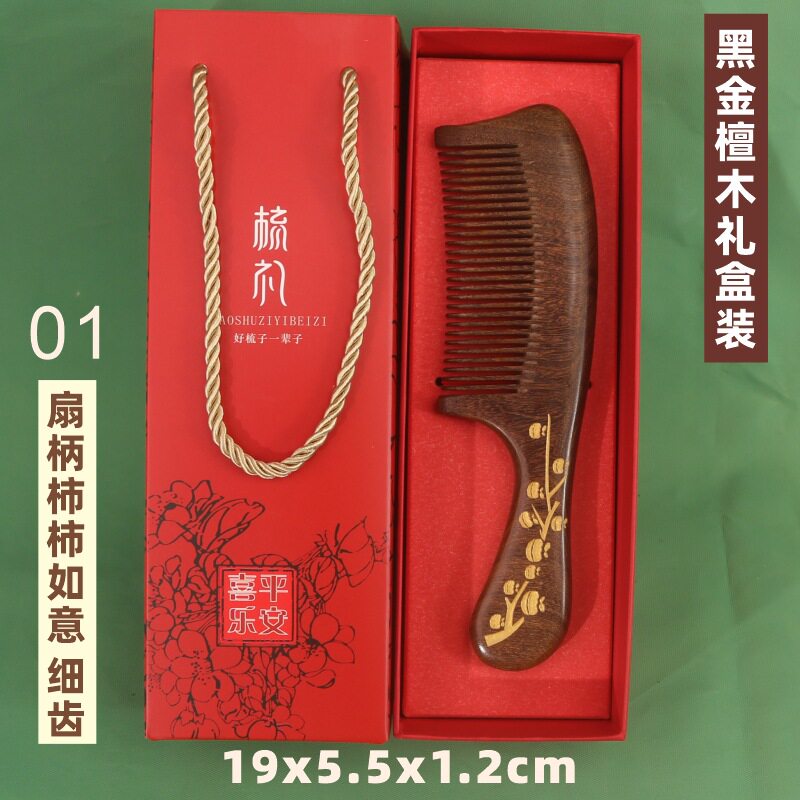 厂家直销鎏金黑金檀木梳子批发整料加厚制作刻印LOGO礼盒装按摩梳