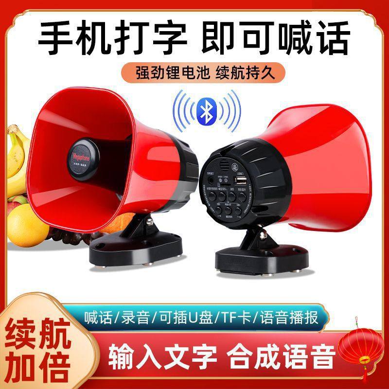 Rechargeable High-Power Recording Speaker, Car-Mounted Loudspeaker, Car Advertising Street Stall Bluetooth Loudspeaker