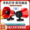 Rechargeable High-Power Recording Speaker, Car-Mounted Loudspeaker, Car Advertising Street Stall Bluetooth Loudspeaker
