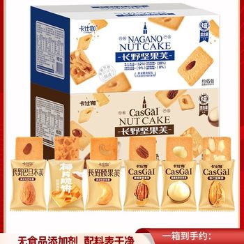 Kasuga Flagship Nut Flagship Cookies Coconut Crackers Individually Packed Breakfast Pastry Office Snacks