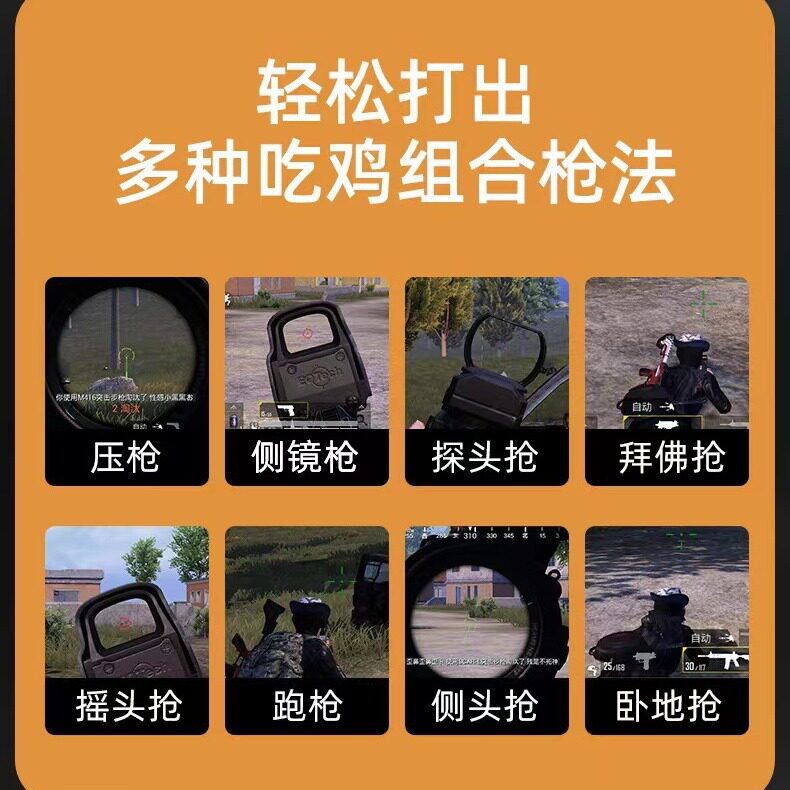 Tablet chicken-eating artifact six-finger connecting device automatic pressure grab peace mobile game auxiliary device button peripheral handle equipment