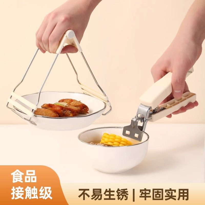 Household Anti-scalding Clip Stainless Steel Anti-slip Coil Holder Bowl Teller Kitchen Steaming Stew Soup Anti-scalding Artifact suit Bowl Clip