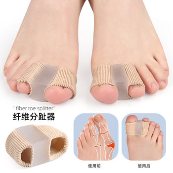 Toe Splitter Thumb valgus Big Foot Bone Overlapping Toe Separator Men's and Women's Fiber Double Hole Toe Orthosis