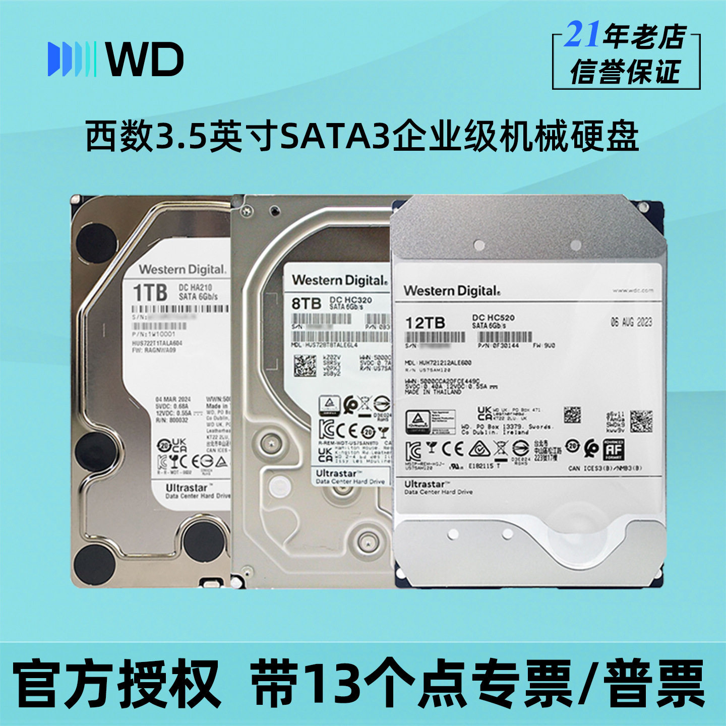Высокоскоростной механический жесткий диск WD Western Digital корпоративного класса с интерфейсом SATA3 и 3,5-дюймовым вертикальным CMR-сервером Изображение 1
