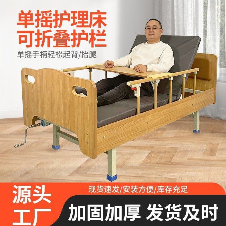 Double Rocking Nursing Bed Nursing Home Nursing Home Elderly Rehabilitation Wooden Nursing Bed Multi-Functional Paralyzed Patient Bed