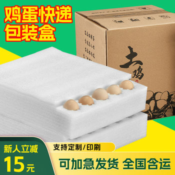 Pearl cotton egg tray 10 pack shockproof packaging egg shatterproof egg packing box special foam box for express delivery
