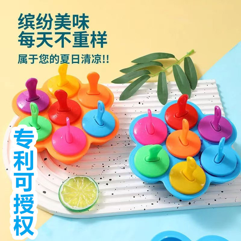 Ice Cream Mold Household Plastic Abrasive Tool for Making Popsicle Popsicle Ice Cream Self-made Children's Mini Food Grade Ice