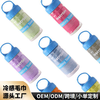 Cross-border ice cooling towel ice silk sports towel cool fitness quick-drying towel custom logo ice cooling cool towel