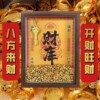 Golden Fortune Photo Frame Office Decoration Twelve Zodiac Signs Golden Key Yellow God of Wealth Small Objects