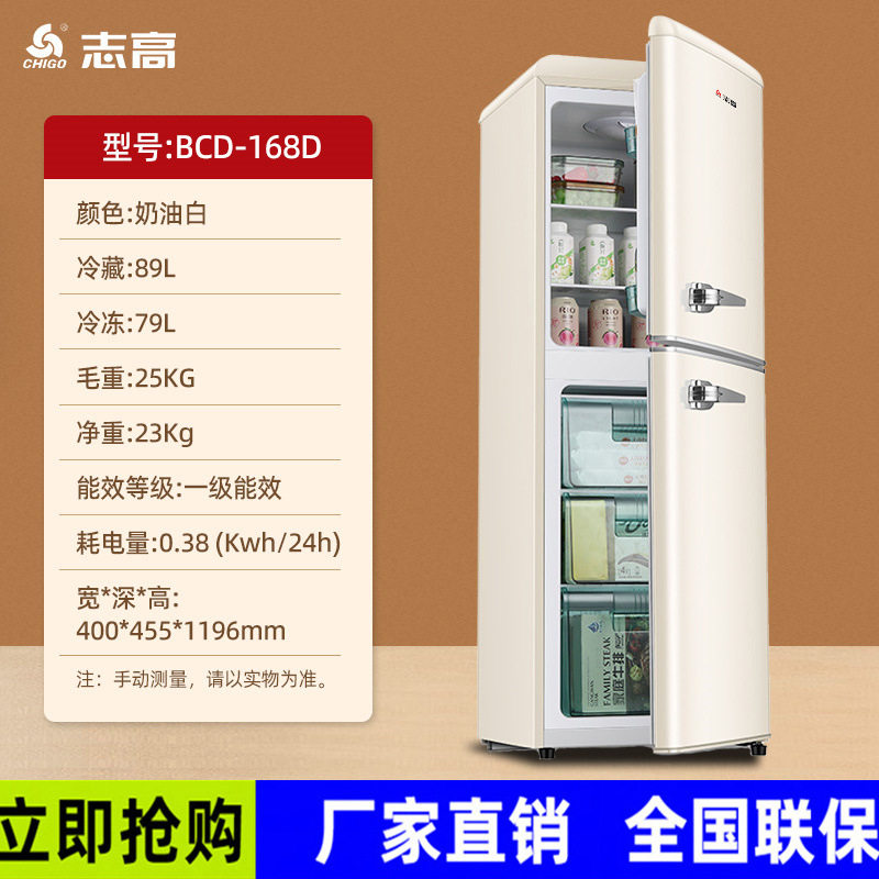 志高50-172升多规格混批 跨境电商小冰箱家用租房宿舍双门电冰箱
