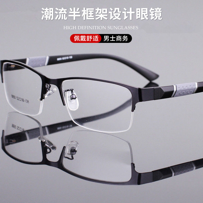 Trendy Square Frame Anti-Blue Light Flat Mirror Half-Frame Men's Business Glasses Frame Can Be Equipped with Myopia Flat Mirror Wholesale