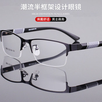 Trendy Square Frame Anti-Blue Light Flat Mirror Half-Frame Men's Business Glasses Frame Can Be Equipped with Myopia Flat Mirror Wholesale