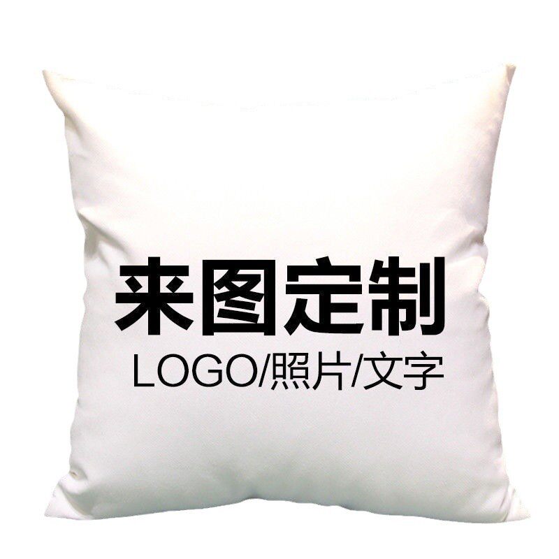 Pillow customization to map enterprise LOGO photo advertising printing sofa pillow car pillow pillow pillow case batch