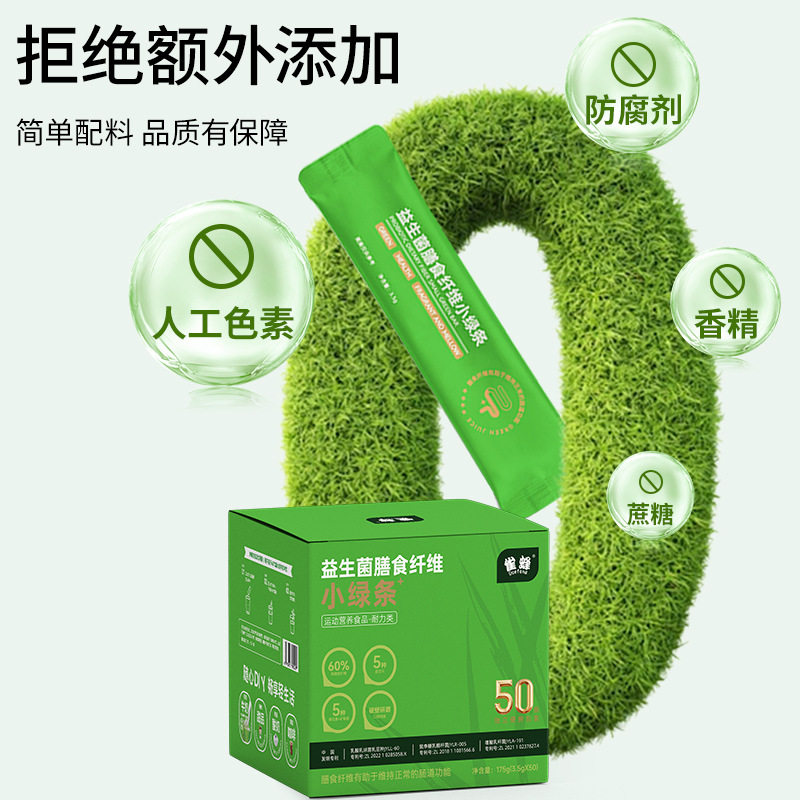 Carefully Selected Barley Green Juice Powder Dietary Fiber Vegetable Meal Replacement Powder Full-Quality Plant Prebiotic Dietary Fiber Green Juice Powder