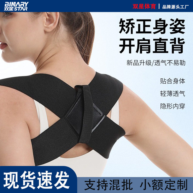 Hunchback Corrector for Men and Women, Posture Correction Device for Opening the Back, Correcting Slouching Shoulders, Straightening the Chest and Back, Posture Correction Belt, Wholesale for All Seasons