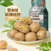 Three Squirrels Paper Walnut 500g Xinjiang Aksu Herbal Flavor Nut Gift Box Casual Healthy Snacks for Gifts