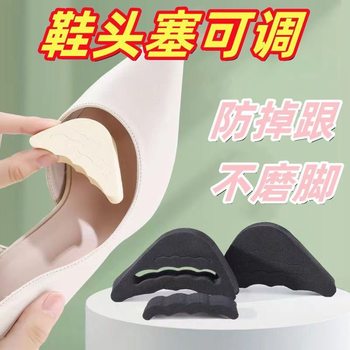Shoe Toe Half-Size Pad for Women's High Heels, Size Adjustment Tool, Forefoot Pad, Non-Slip Insole, Half Pad to Adjust Shoe Size, Super Soft
