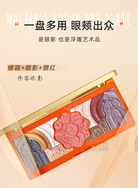 【官方】轻雾丝绒九色眼影盘哑光裸妆腮红修容细腻不飞粉美妆化妝