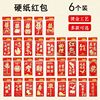 Postage red envelope bag wholesale cardboard bronzing wedding red envelope happy words birthday red envelope housewarming New Year's Eve is a seal