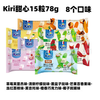 [Full Box] Kiri Kiri Sweetheart Cheese 15 Pieces 78g*30 Boxes of Cheese Ready-To-Eat Kidsren's Snacks