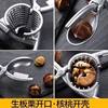 Household chestnut opener alloy walnut clip chestnut peeling pliers chestnut clip dual-use shell peeling raw chestnut clip