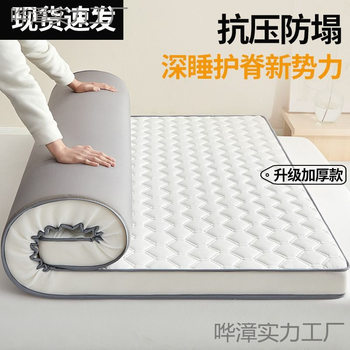 Latex Memory Foam Mattress Cover Soft Cushion Home Bedroom Thickened Tatami Sponge Mat Student Dormitory