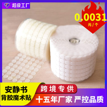 Kindergarten Quiet Book Round Transparent Film Adhesive Velcro Round Punch Velcro Double-sided Strong Mother and Mother Sticker