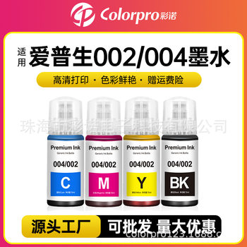 Compatible with Epson 002 004 L3108 3118 L3119 L3158 L6178 L4168 ink cartridge ink