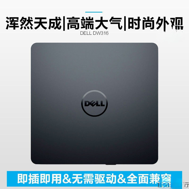 External Burner, Optical Drive, Read and Write Integrated, Free Shipping for the System