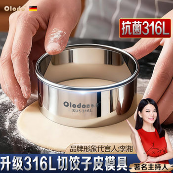 316L Stainless Steel Dumpling Cutter Mold Round Household Hand-Pressed Mold Peeler Handmade Small Dumpling Maker