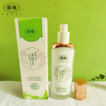 Fupei Fine Pore Beauty Emulsion Autumn Deep Hydrating, Moisturizing and Improving Pore Skin Care Products