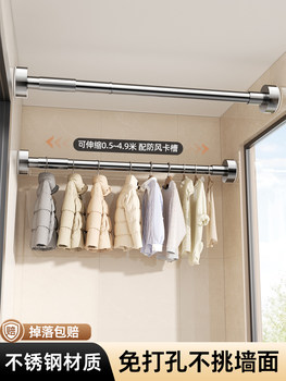 Stainless Steel Telescopic Clothes Drying Rod Fixed Punch-Free Curtain Rod Balcony Clothes Drying Rod Bathroom Clothes Drying Rod