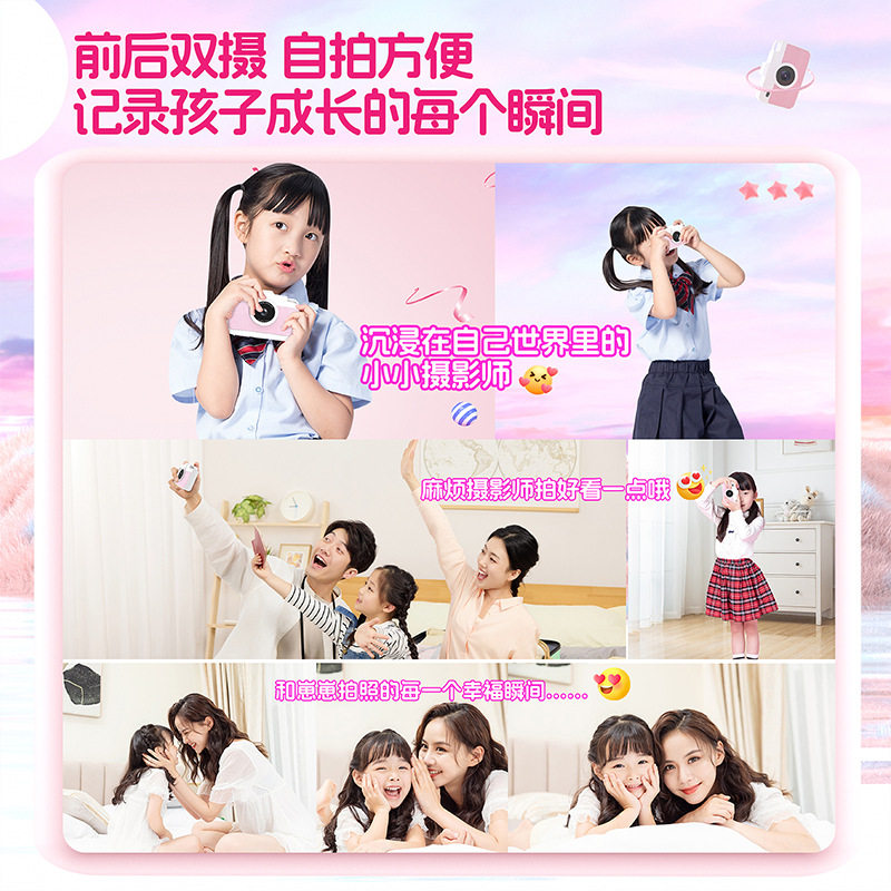 Children's Pink Cute Digital Camera Birthday Celebration Gift Travel Student Campus Portable Macaron Multi-Color