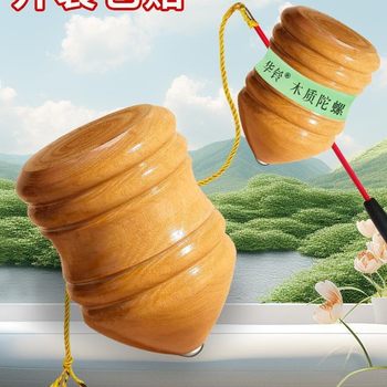 Gyro Wooden Gyro with Whip Rope Kidsren's Toy Post-80S Nostalgic Old-Fashioned Adult Fitness Boy Ice Pumping