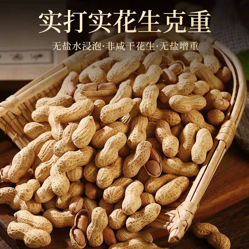 Fried Small Pearl Peanuts in Iron Pan, Freshly Fried New Goods, Full and Crispy, Clean and Soil-Free, Casual Roasted Snacks