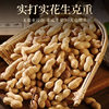 Fried Small Pearl Peanuts in Iron Pan, Freshly Fried New Goods, Full and Crispy, Clean and Soil-Free, Casual Roasted Snacks