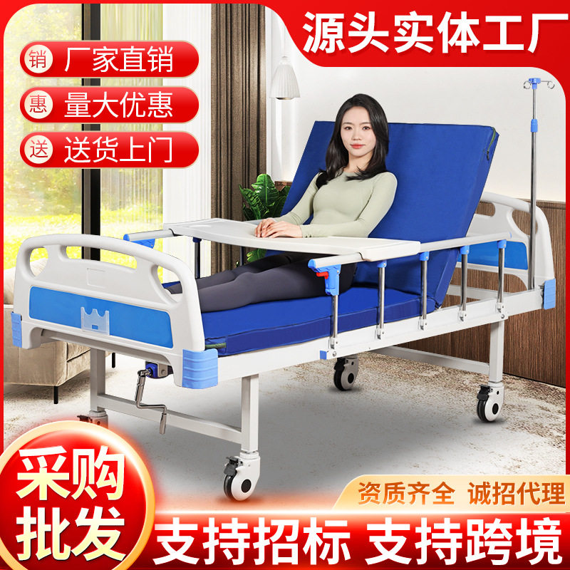 Multi-functional nursing bed in nursing home for the aged care institution Lifting leg back bed Manual nursing lifting reinforced medical bed