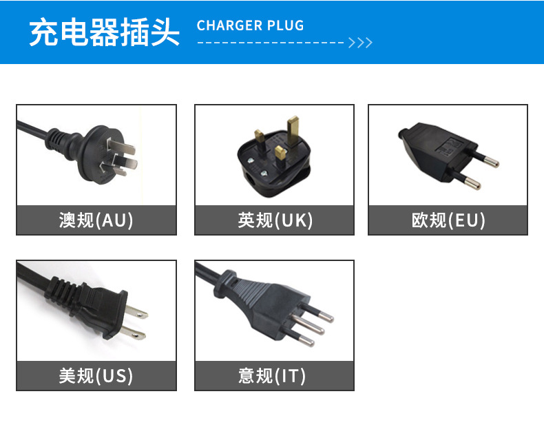 充电器插头