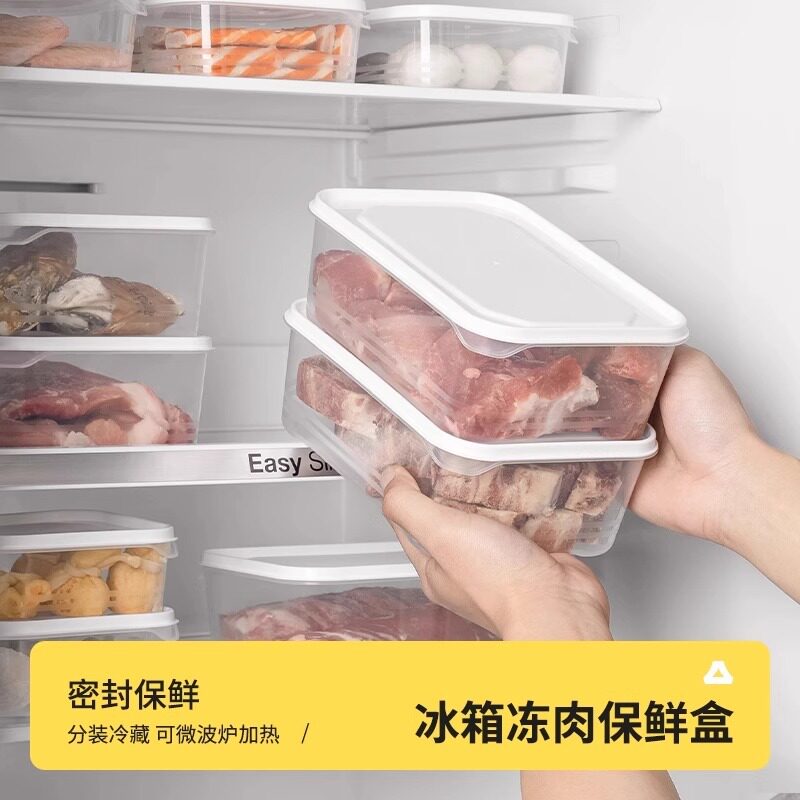 Refrigerator Frozen Meat Preservation Box Kitchen Food Preparation Packaging Resistant to Freezing Plastic Box Rectangular Food Grade Storage Sealed Box