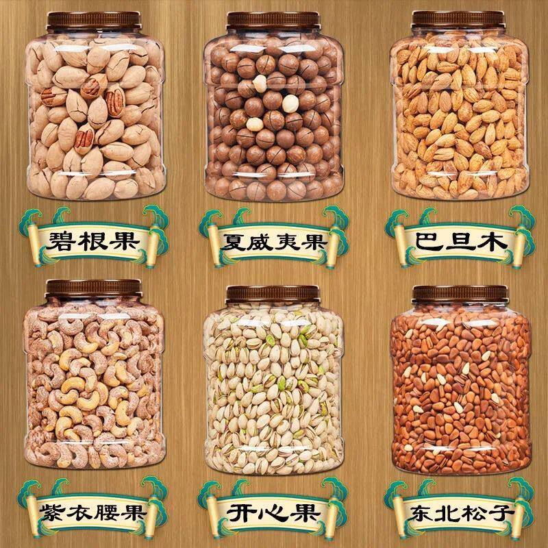 Pistachio Hawaiian nuts northeast pine nuts bigen almond and other new canned nuts combination wholesale a box