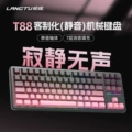 T88 blackberry strawberry milkshake axis (silent) [gradient side engraving] 10000mah